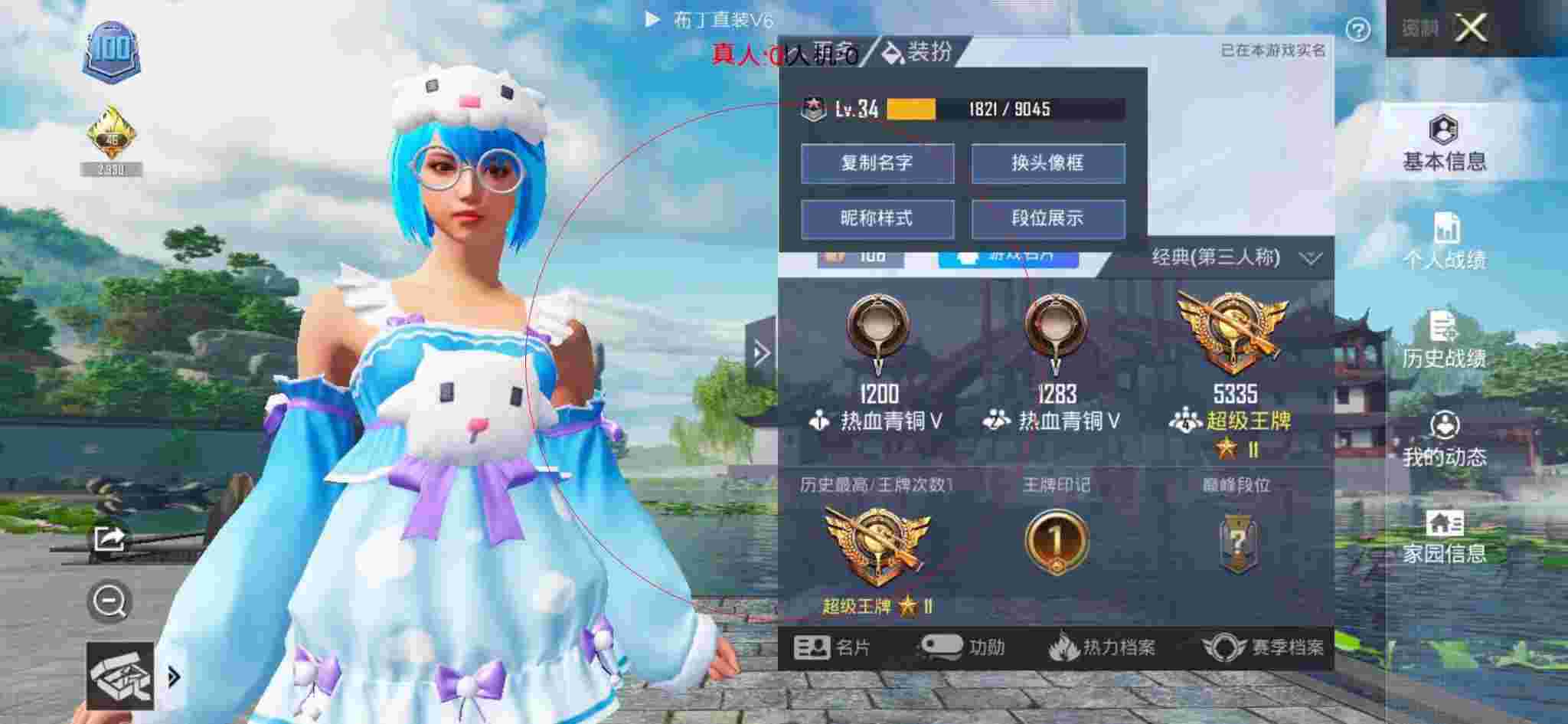 和平精英透视自瞄 - 和平精英领永久挂件辅助预览图